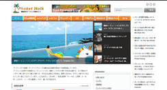 Desktop Screenshot of phuketwalk.com